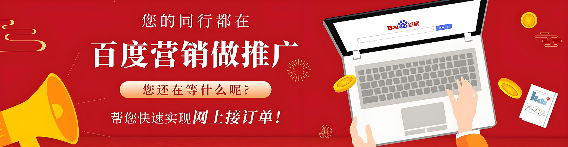 密云百度推广开户